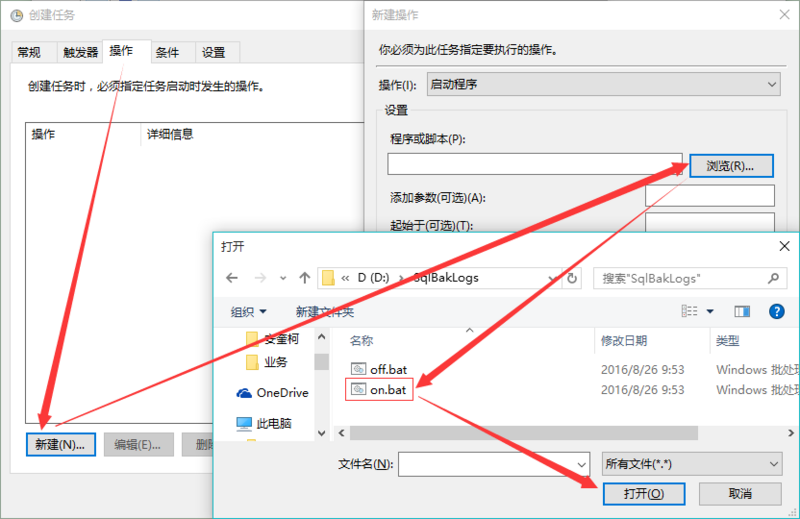 “新建”操作，選擇已經(jīng)寫好的腳本